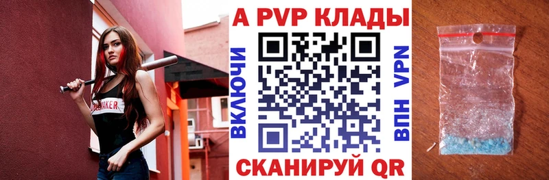 ОМГ ОМГ tor  дарнет шоп  Иннополис  APVP Соль 