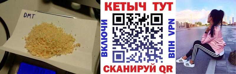 где купить   Иннополис  КЕТАМИН ketamine 